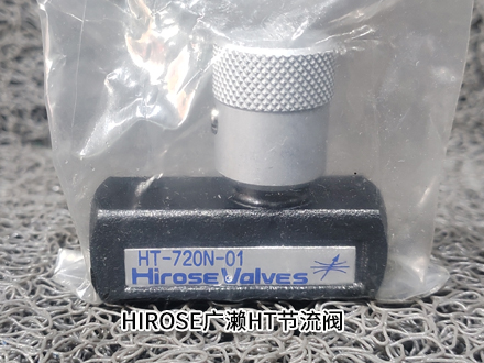 广濑HT-720N-01 广濑HT-720N-01