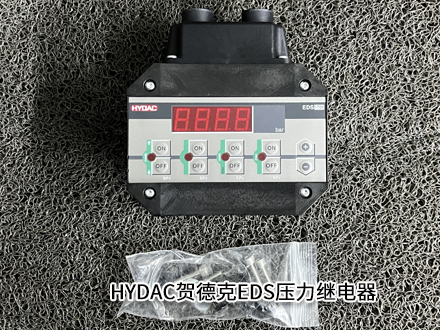 贺德克EDS 1791-N-400-000 贺德克EDS 1791-N-400-000