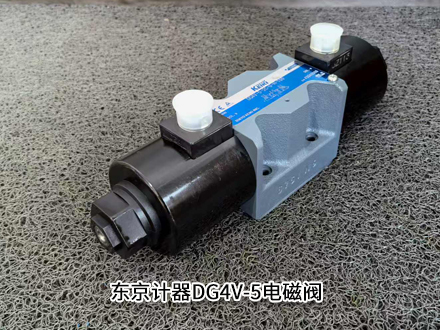 东京计器DG4V-5-0A-M-PL-T-6-50-JA938 东京计器DG4V-5-0A-M-PL-T-6-50-JA938