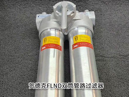 贺德克FLND BN/HC 400 DDF 6 A1.2/.V.B7 (1312959) 贺德克FLND BN/HC 400 DDF 6 A1.2/.V.B7 (1312959)