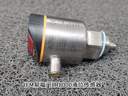 易福门LR8000